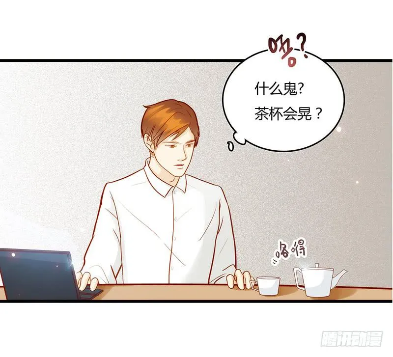 12话 和他的追逐 第24页