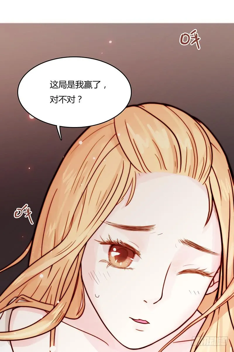13话 胯下的复仇 第9页