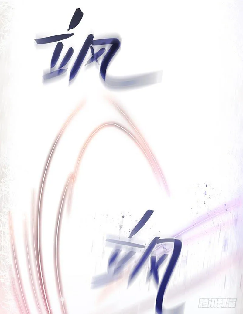 13话 胯下的复仇 第29页