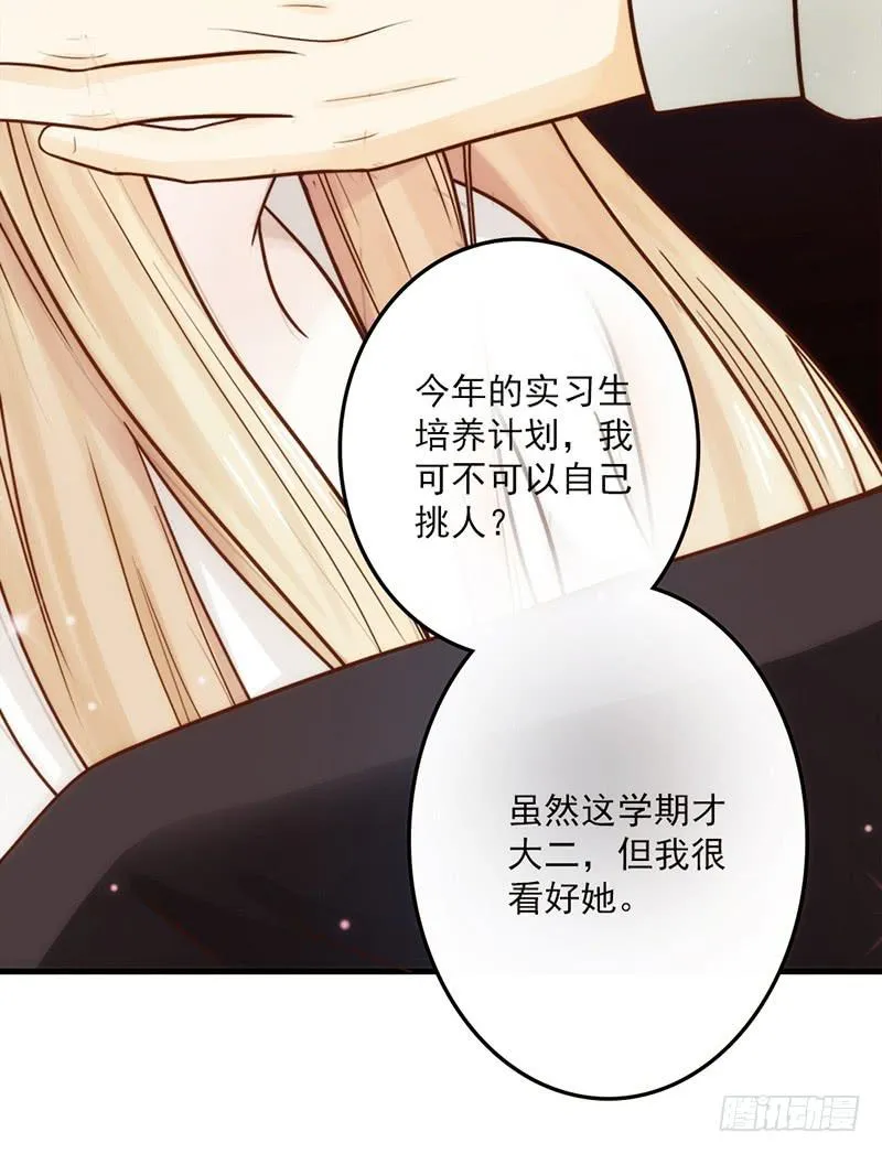 13话 胯下的复仇 第39页