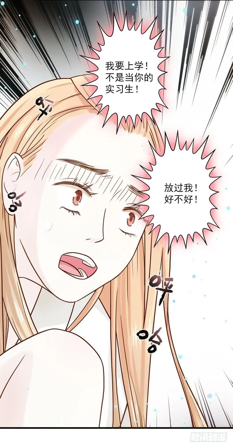 13话 胯下的复仇 第45页