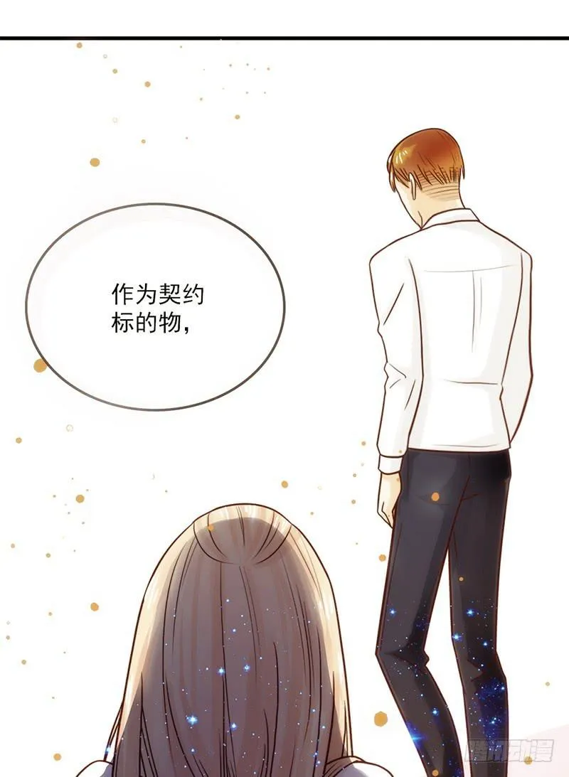 13话 胯下的复仇 第48页
