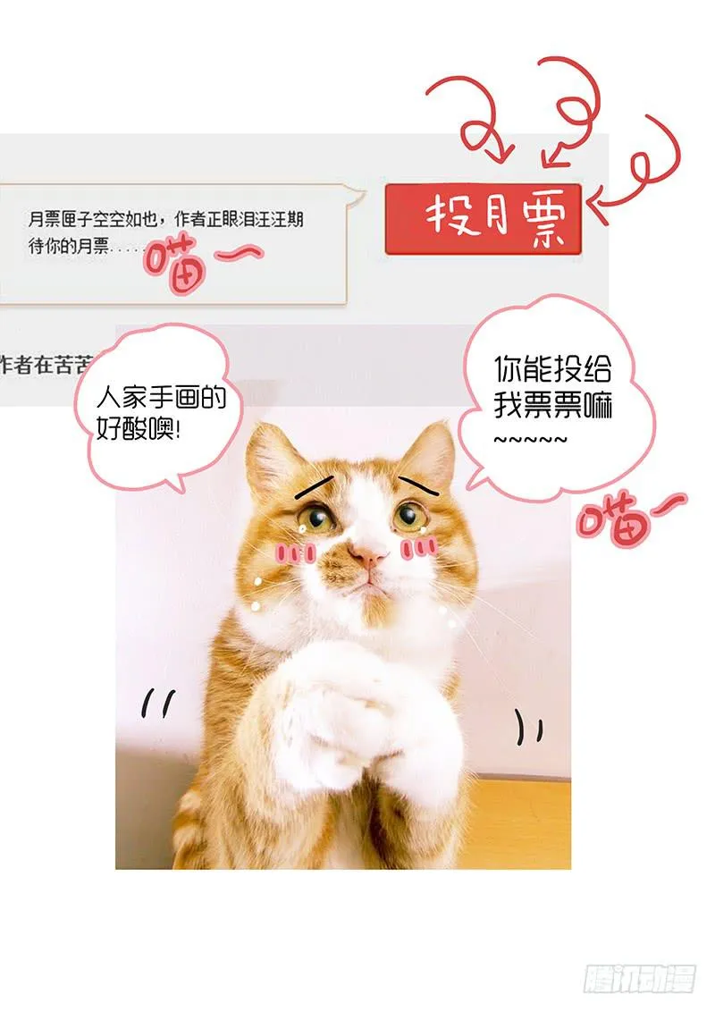 13话 胯下的复仇 第54页