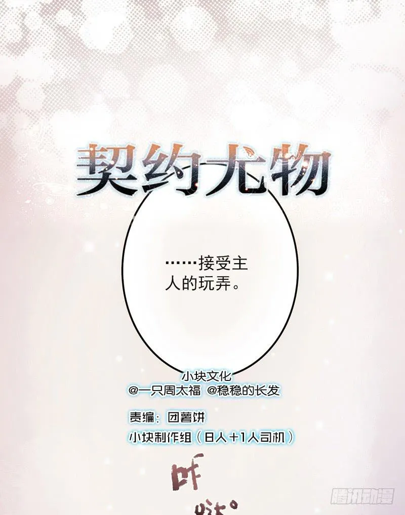 14话 我成了妖女 第1页