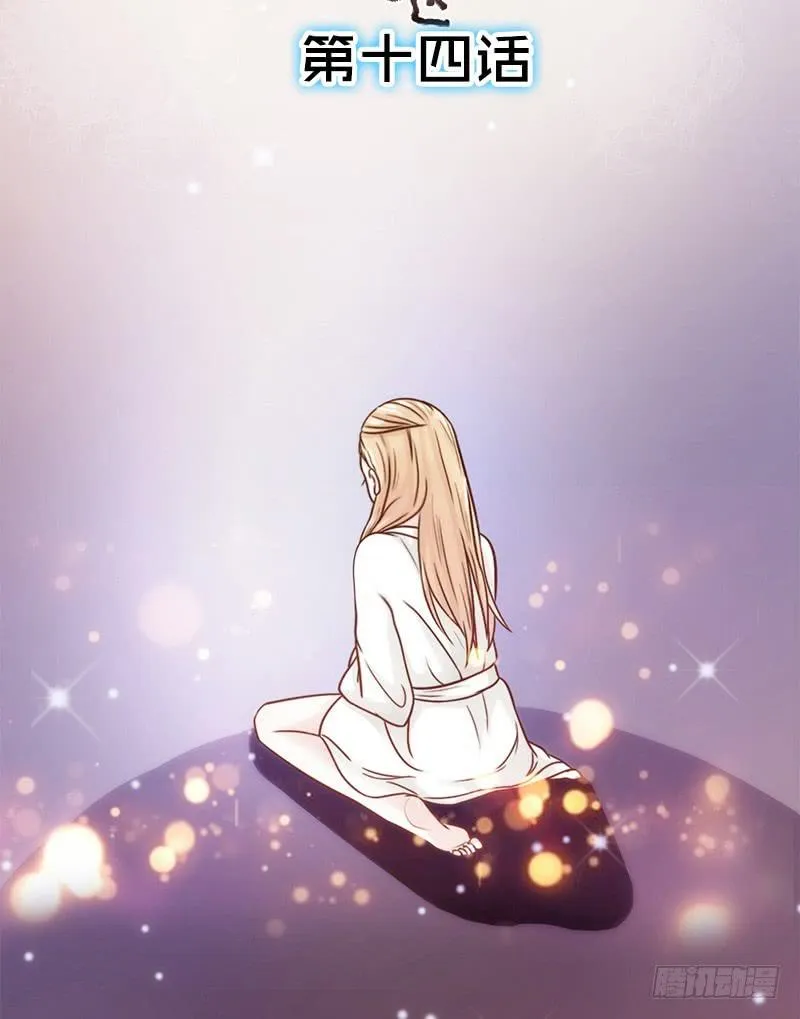 14话 我成了妖女 第2页