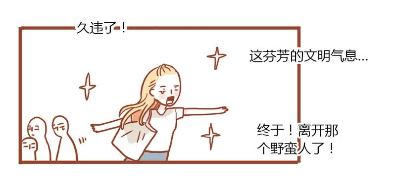 14话 我成了妖女 第5页