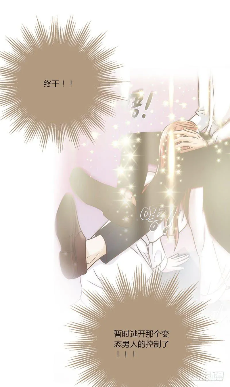14话 我成了妖女 第6页