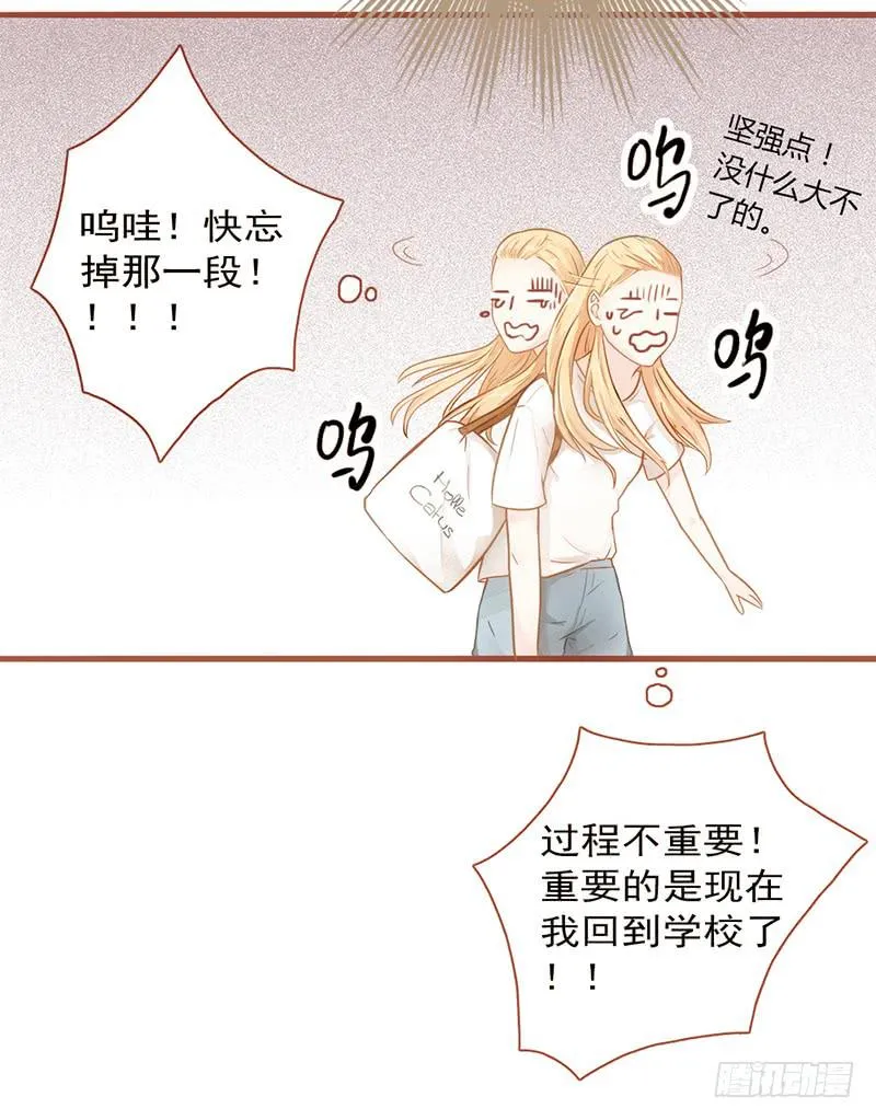 14话 我成了妖女 第7页