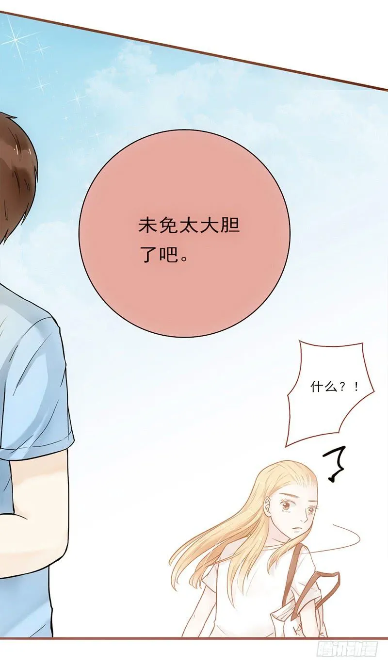 14话 我成了妖女 第18页