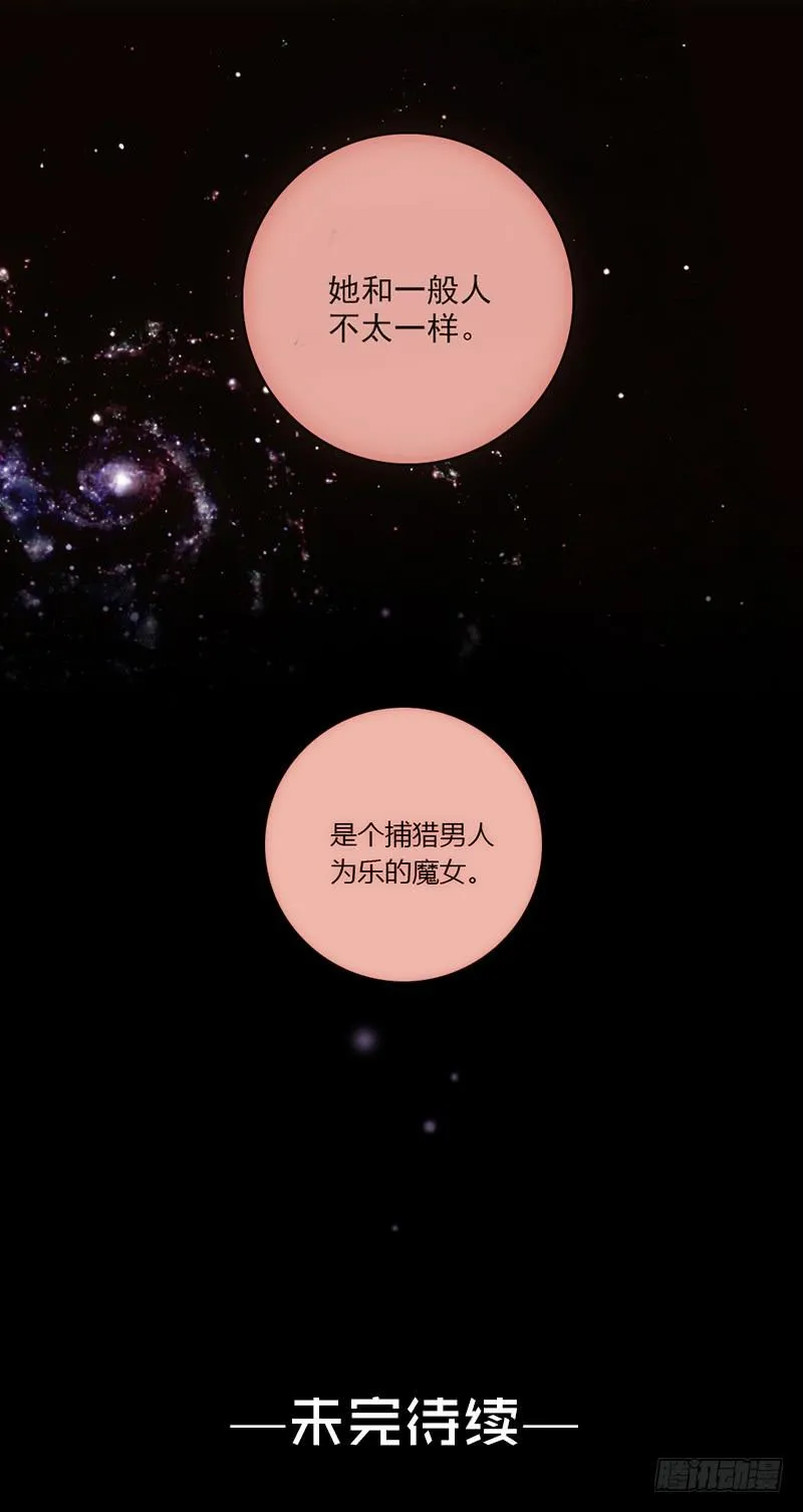 14话 我成了妖女 第29页