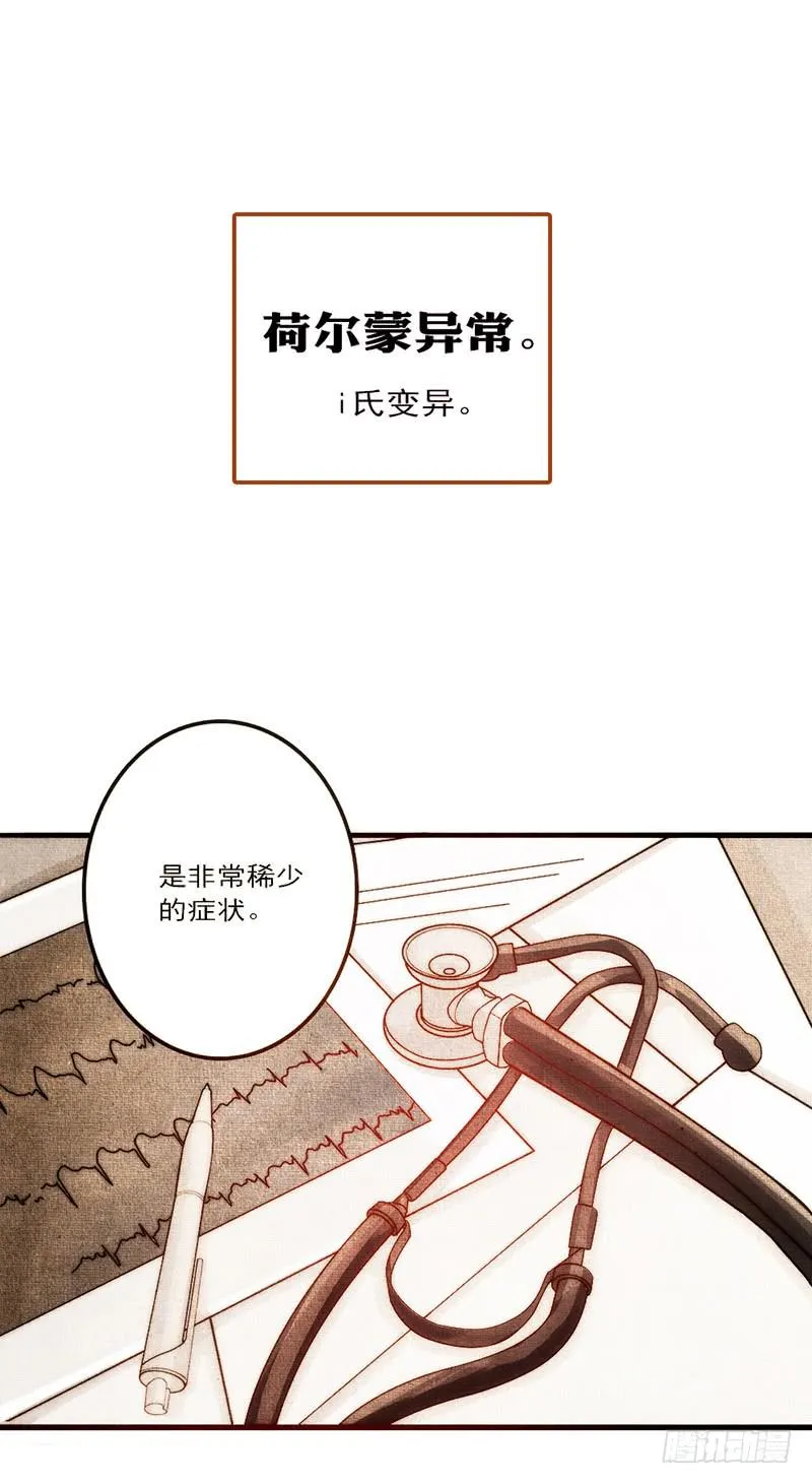 15话 论坛的邪道 第8页