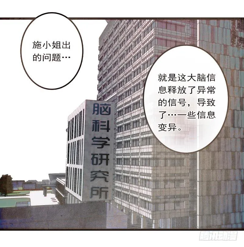 15话 论坛的邪道 第12页