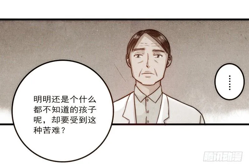 15话 论坛的邪道 第15页