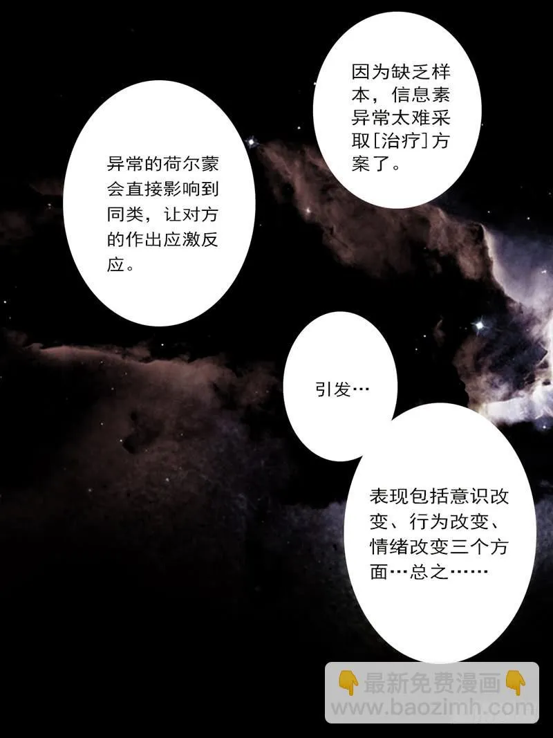 15话 论坛的邪道 第21页