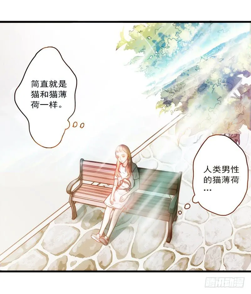 15话 论坛的邪道 第24页