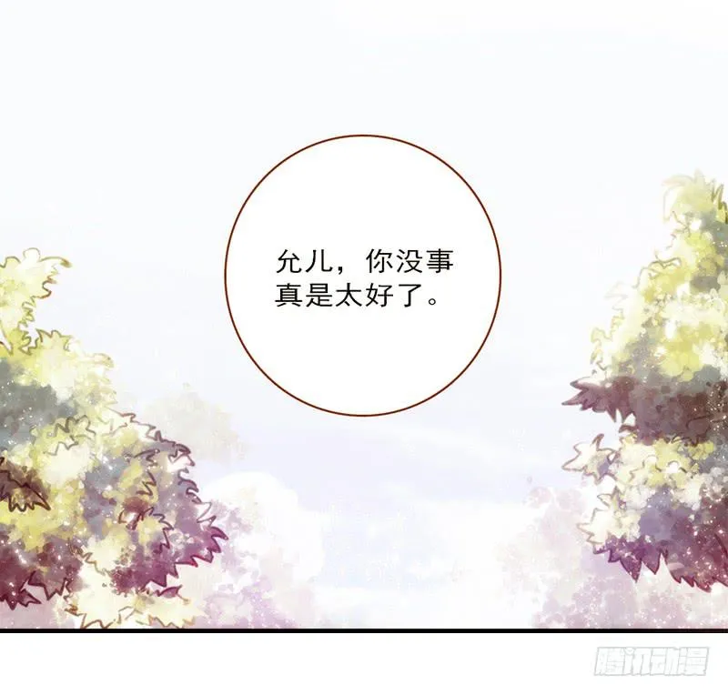 15话 论坛的邪道 第29页