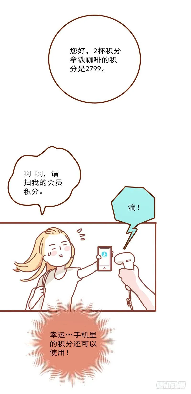 15话 论坛的邪道 第35页