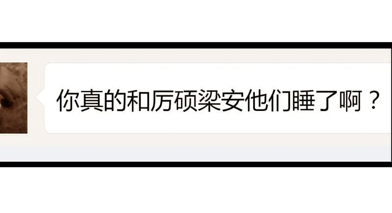 19话 他恩赐的新衣 第4页
