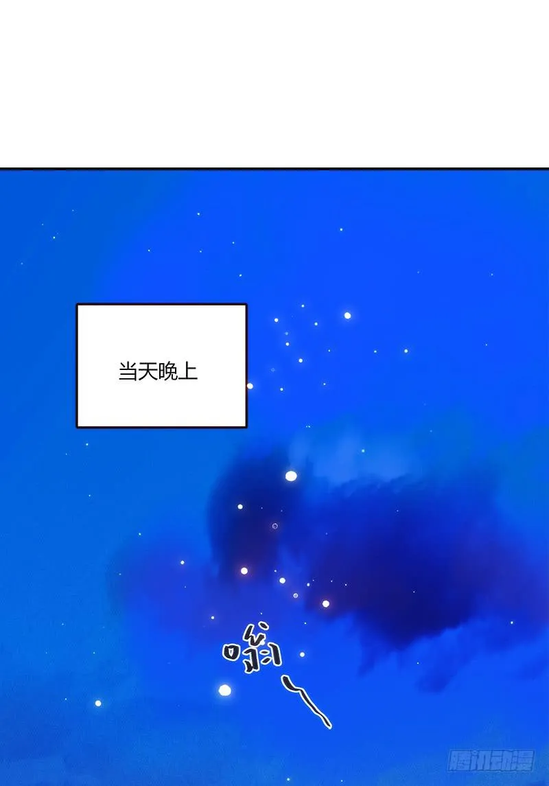 19话 他恩赐的新衣 第14页