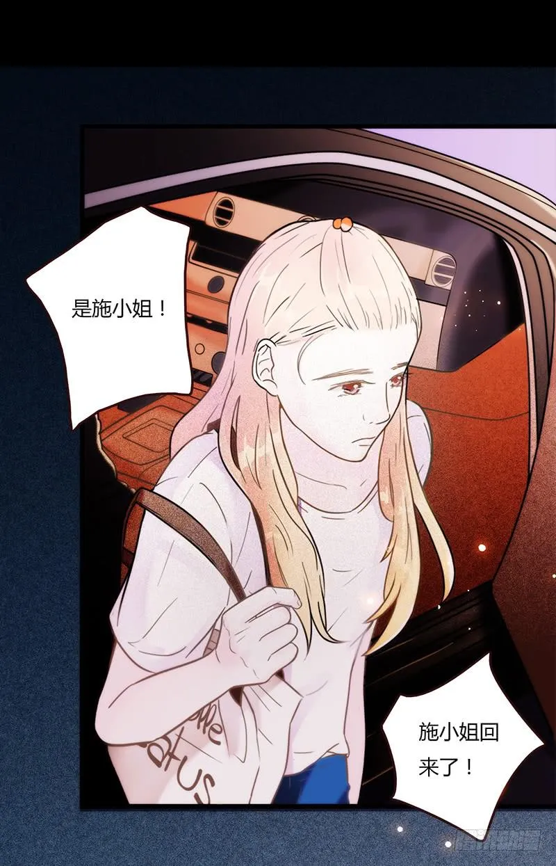19话 他恩赐的新衣 第17页