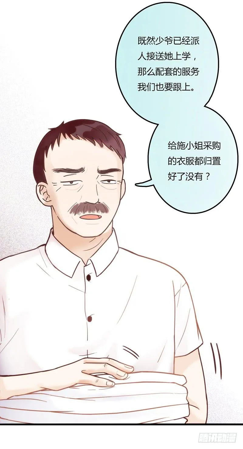 19话 他恩赐的新衣 第22页