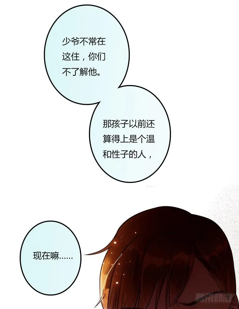 19话 他恩赐的新衣 第24页