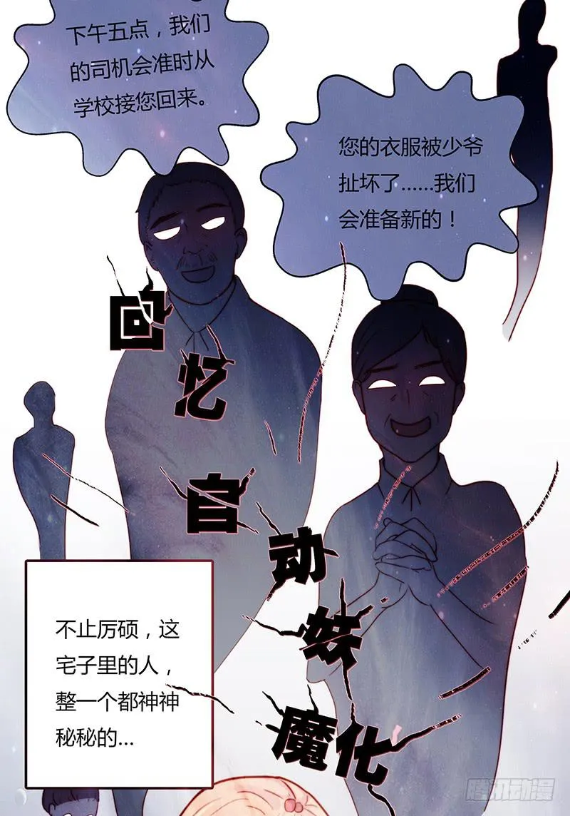 19话 他恩赐的新衣 第34页