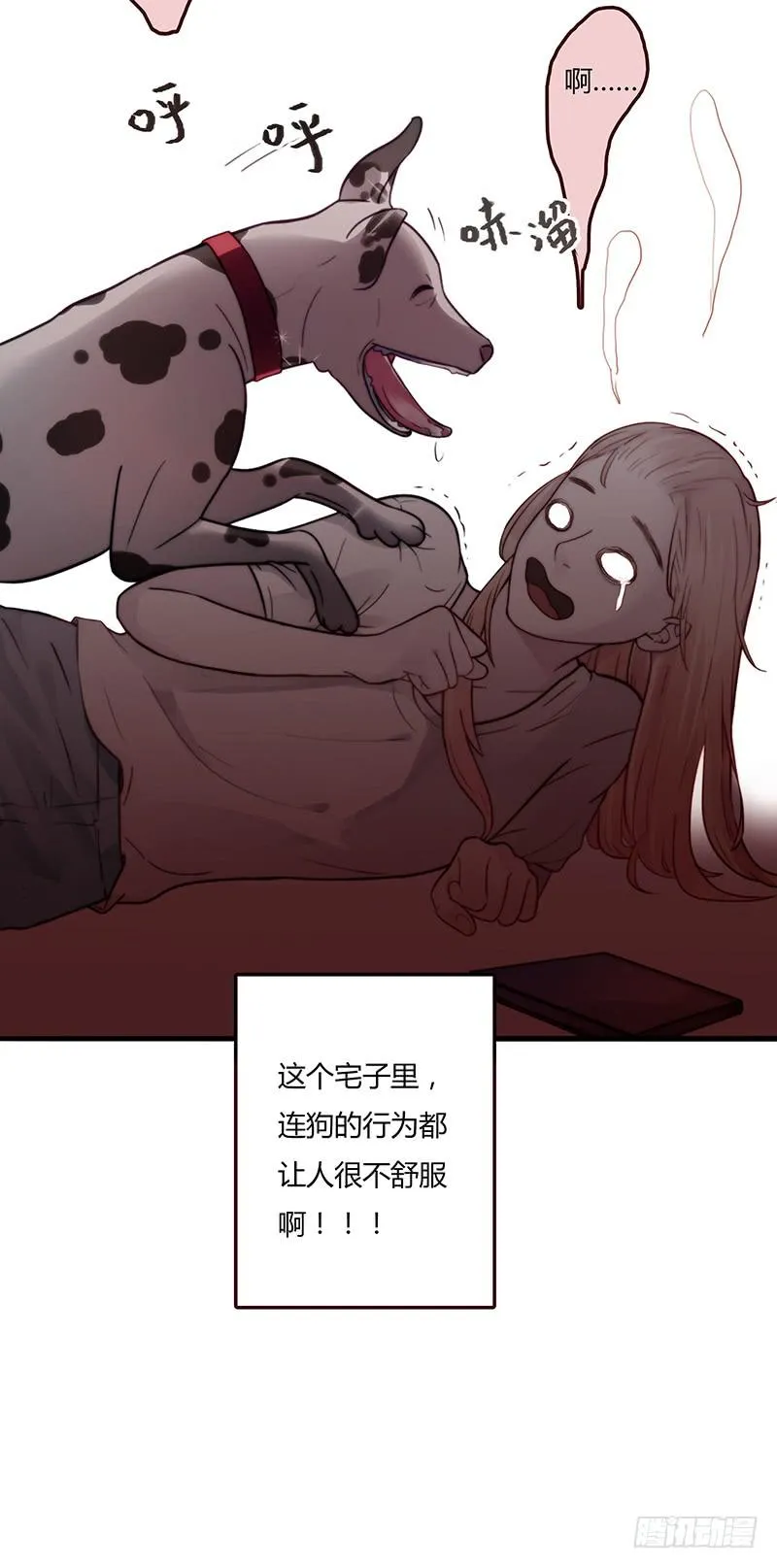 19话 他恩赐的新衣 第43页