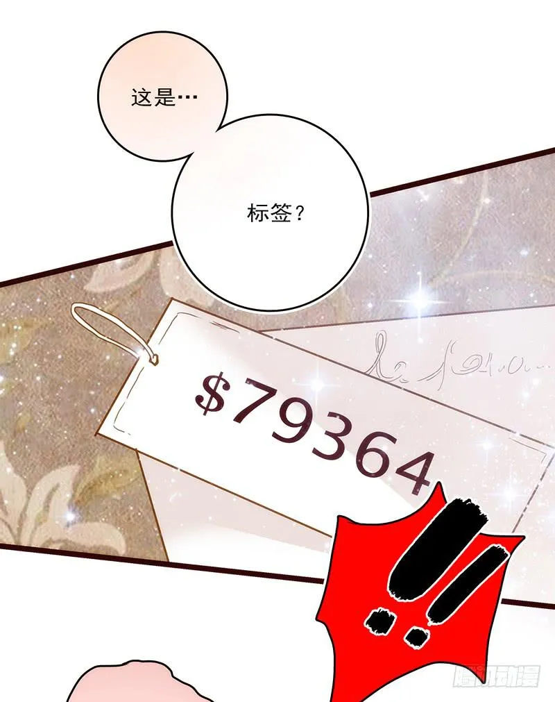 19话 他恩赐的新衣 第58页