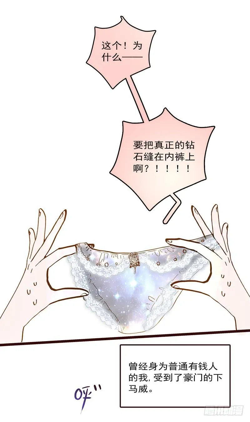 19话 他恩赐的新衣 第61页
