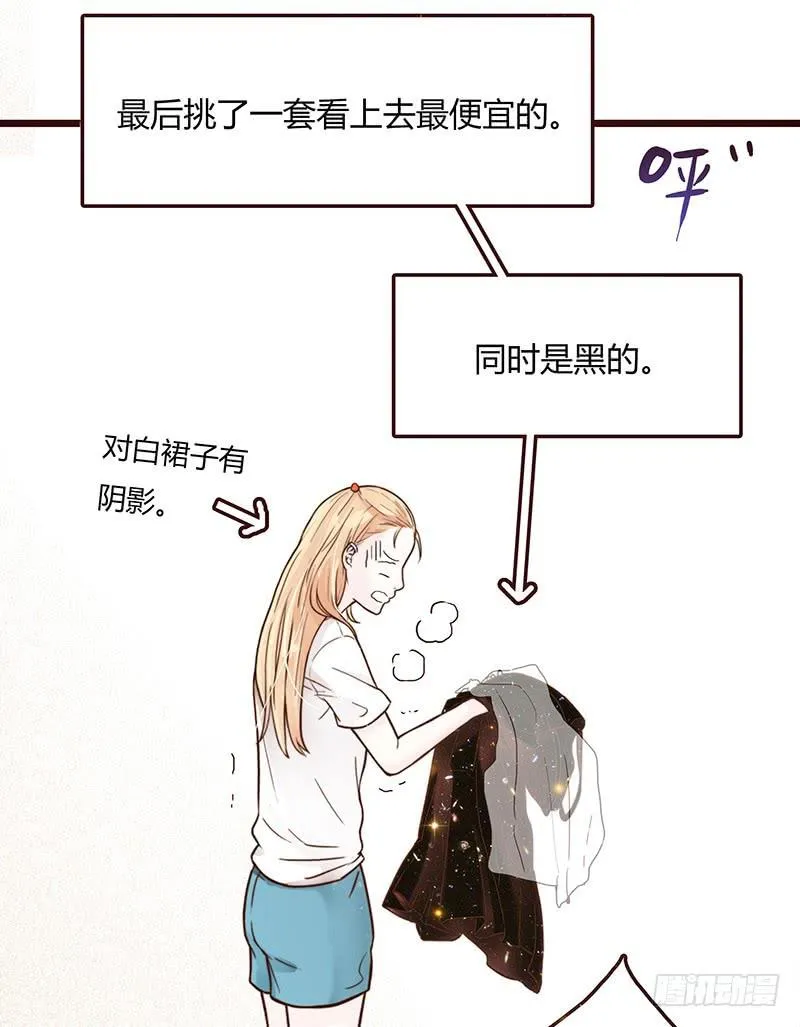 19话 他恩赐的新衣 第62页