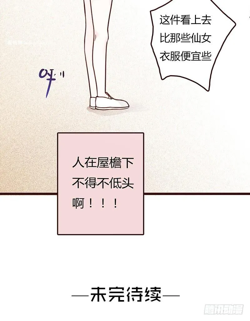 19话 他恩赐的新衣 第63页