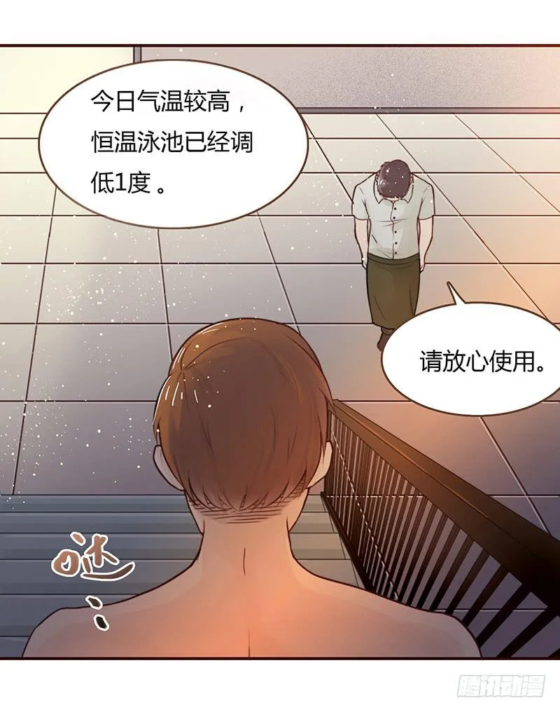 21话 要死在他手上了吗？ 第5页