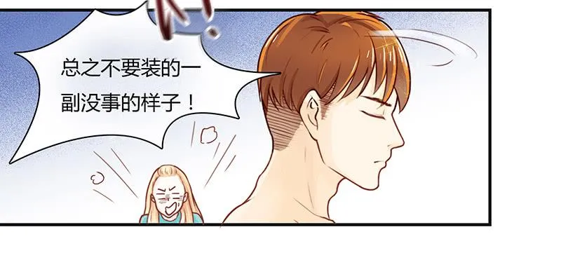 21话 要死在他手上了吗？ 第18页