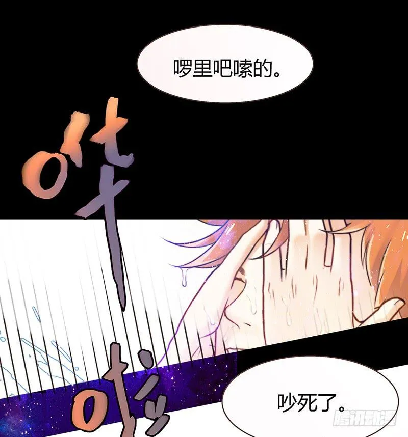 21话 要死在他手上了吗？ 第36页