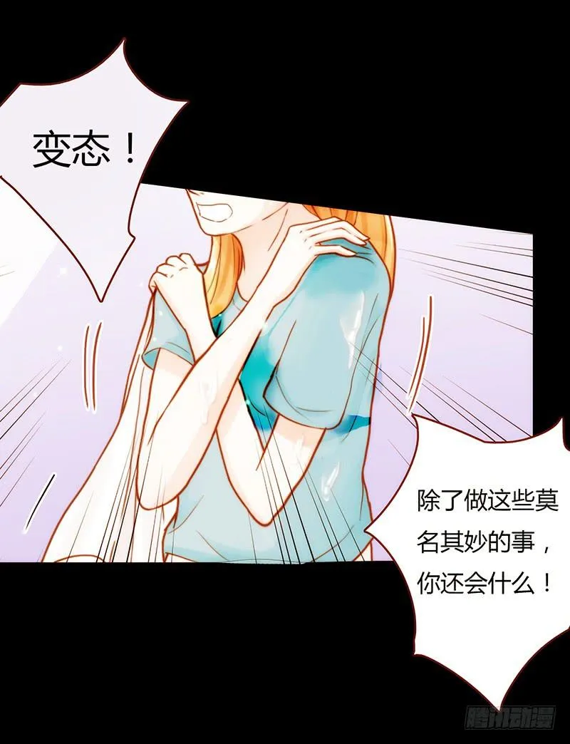 21话 要死在他手上了吗？ 第52页