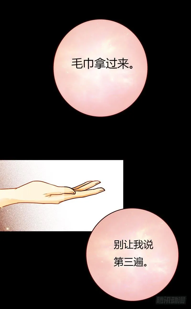 21话 要死在他手上了吗？ 第53页