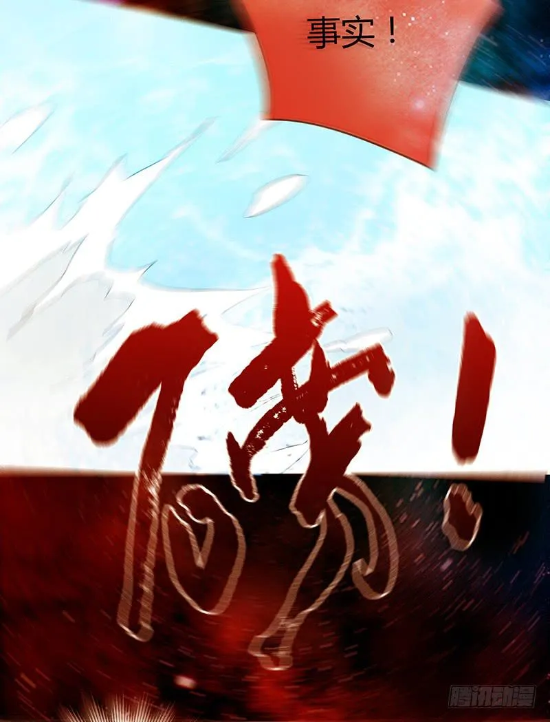 21话 要死在他手上了吗？ 第62页