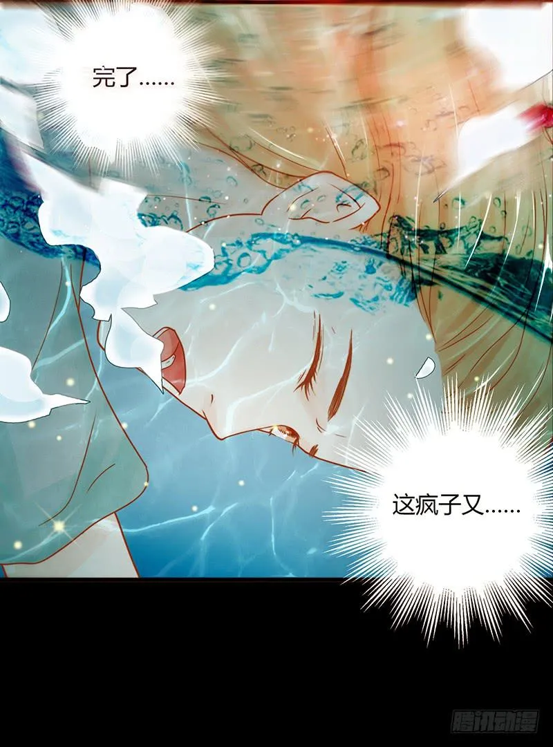 21话 要死在他手上了吗？ 第63页