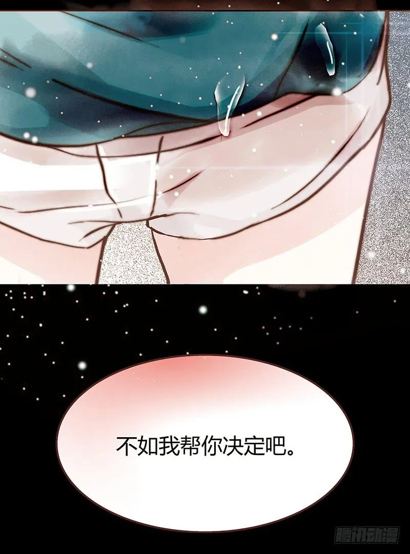 21话 要死在他手上了吗？ 第77页