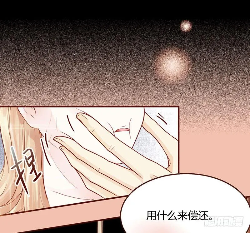 21话 要死在他手上了吗？ 第78页