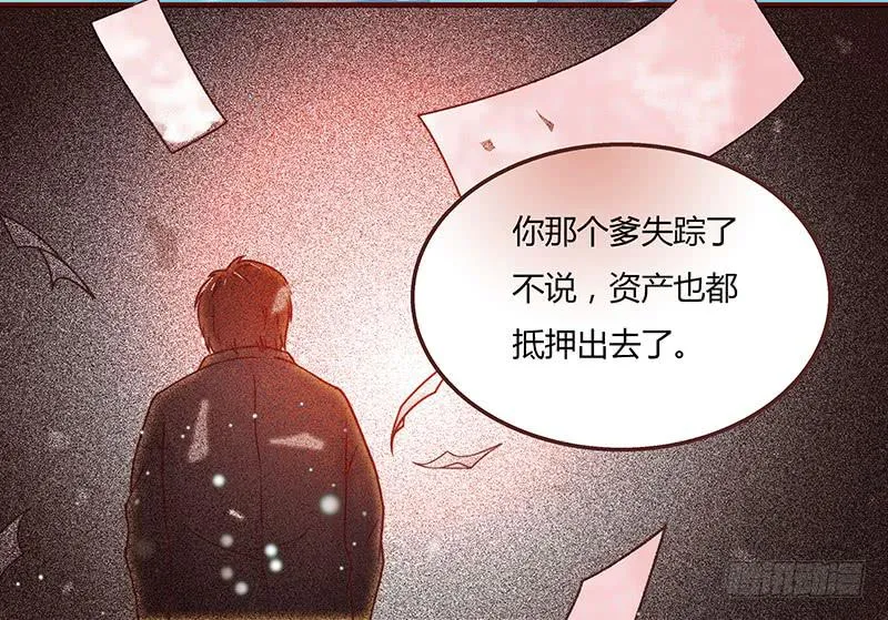 21话 要死在他手上了吗？ 第80页