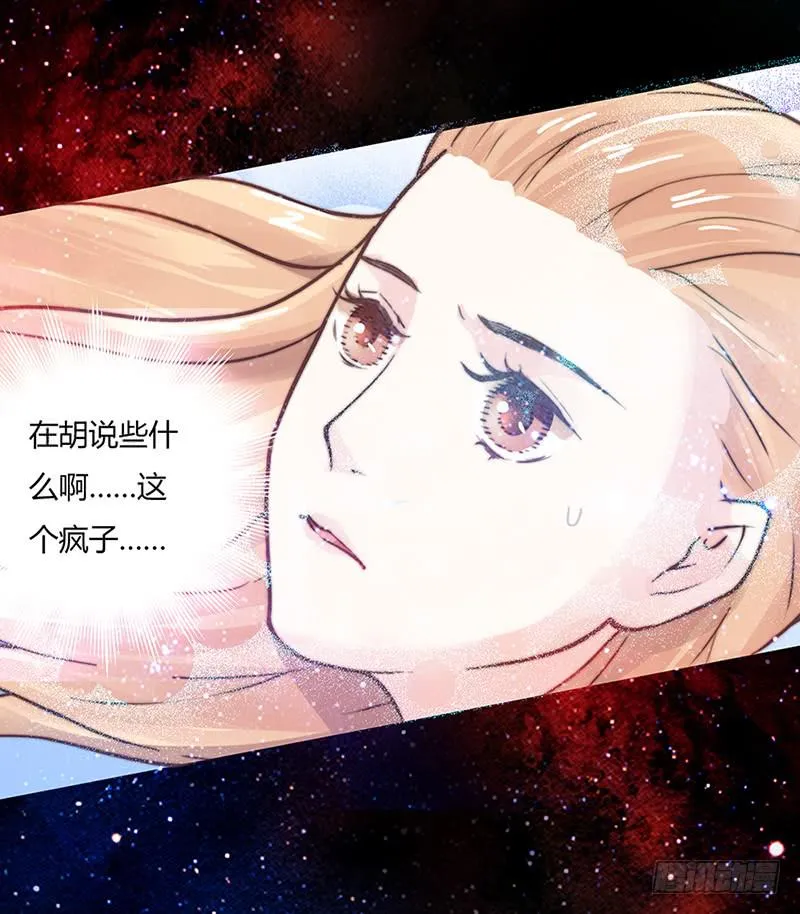 21话 要死在他手上了吗？ 第84页