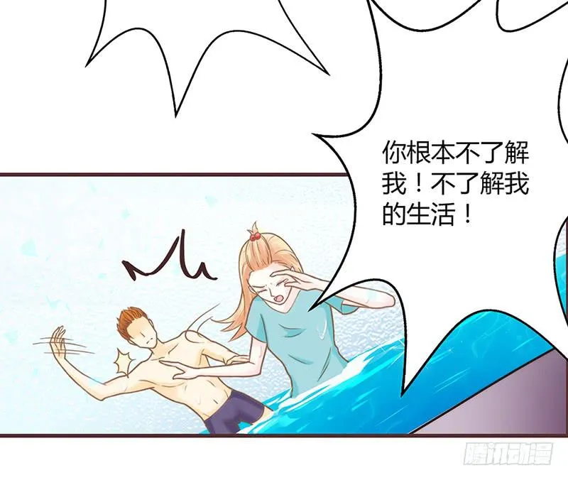 21话 要死在他手上了吗？ 第88页