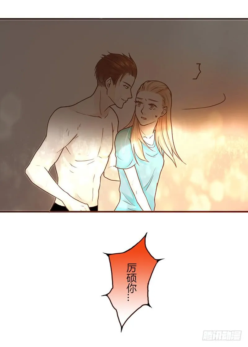 21话 要死在他手上了吗？ 第97页