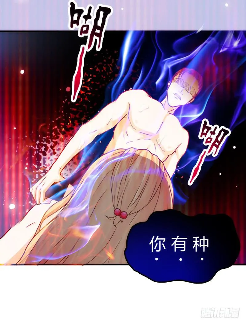 21话 要死在他手上了吗？ 第113页
