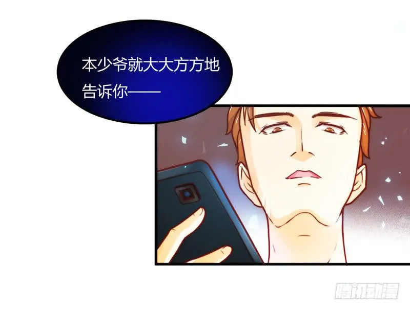 21话 要死在他手上了吗？ 第116页