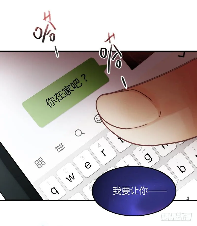 21话 要死在他手上了吗？ 第117页