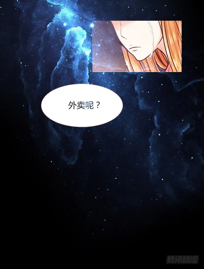 22话 用你的身体偿还吧 第24页