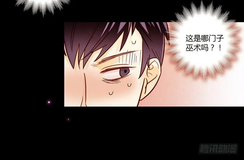 22话 用你的身体偿还吧 第43页